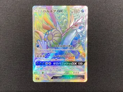 2025年最新】パルキアgx hrの人気アイテム - メルカリ