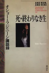 2025年最新】ラジニーシの人気アイテム - メルカリ