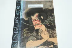 2025年最新】kunisadaの人気アイテム - メルカリ