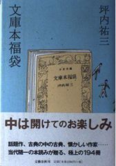 中身が見える漫画福袋100本入り今月限定 - メルカリ