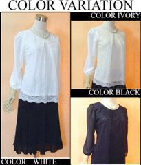 ◆訳あり特価！７号　入学式　卒業式　結婚式　ドレープ優美な極上レース　ジョーゼット　シフォン　ブラウス