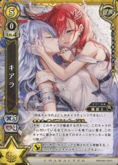 [중고] 흰 고양이 프로젝트 TCG B08-040/120[R]:키아라