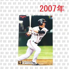 2025年最新】脇谷亮太の人気アイテム - メルカリ 2025年最新】脇谷亮太の人気アイテム - メルカリ