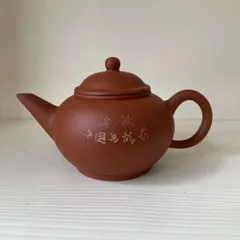 高級工芸美術師 顧錫元 製 漢詩文茶壺 紫砂朱泥 急須茶杯/茶托中国茶器揃セット 高級工芸美術師 顧錫元 製 漢詩文茶壺 紫砂朱泥 急須茶杯/茶托