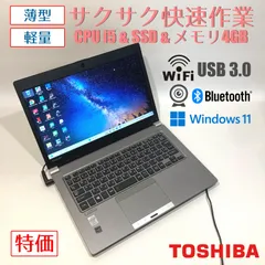 東芝 - 処分価格TOSHIBA  R634/M i5-4310U 128GB 4GB 2025年最新】toshiba r634の人気アイテム - メルカリ