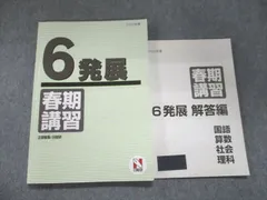 2024年最新】日能研 テキスト 3年の人気アイテム - メルカリ