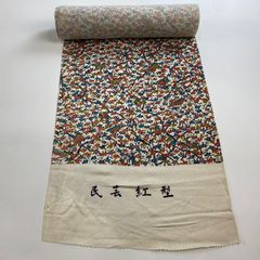 反物 秀品 小紋 紅型 枝花 打出の小槌 クリーム 正絹 【中古】