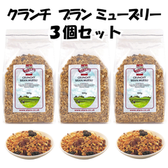 アララ ミューズリー クランチ ブラン 3個セット シリアル グラノーラ オートミール 有機 無添加