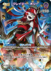 2025年最新】クレイジー・オリー srの人気アイテム - メルカリ