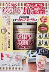 863 カップヌードル加湿器&ポーチセット ▷セブンネットショッピング、セブン‐イレブンで販売 CUP NOODLE