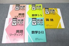 2024年最新】実戦問題パックVの人気アイテム - メルカリ