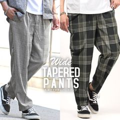 テーパードパンツ メンズ ワイドパンツ T/R チェック柄 総柄 無地【T/Rワイドテーパードパンツ】メンズパンツ イージーパンツ スラックス ワイドテーパード タータンチェック グレンチェック カジュアル 太め 大人 上品 ストリート aa-1679