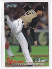 プロ野球チップス2016 wins leader 大谷翔平(通販限定) 08041306_66aefe4322922.jpg
