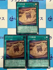 遊戯王 巳剣降臨 シークレット 3枚 - メルカリ