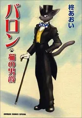2025年最新】バロン猫の男爵の人気アイテム - メルカリ
