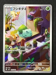 7枚セット　 PSA9 フシギダネar スペシャルデッキセット 61EdYVwnfbL._UF350,350_QL50_.jpg