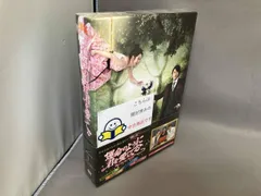 2025年最新】運命のように君を愛してる dvd-box1の人気アイテム - メルカリ