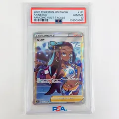 2025年最新】ルリナsr psa10の人気アイテム - メルカリ