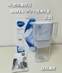 ※【未使用・開封品】BRITA ブリタ ポット型浄水器 リクエリ 2.2l