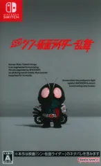 NS SD シン・仮面ライダー 乱舞