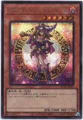 コナミ モンスター【闇】 QCAC-JP019 ブラック・マジシャン・ガール(HC01) シークレット