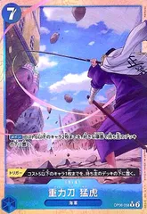 重力刀 猛虎(★R/パラレル)(OP06-058)[illust.kankurou]