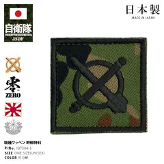 2025年最新】防衛記念章 自衛隊の人気アイテム - メルカリ