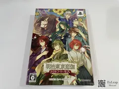 明治東亰恋伽 トワヰライト・キス 煌メキノ鹿鳴館BOX 初回限定版 PlayStation Portable