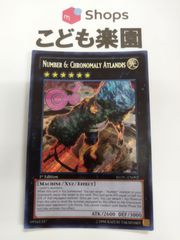 遊戯王　海外版　英語　No.6 先史遺産アトランタル / Number 6: Chronomaly Atlandis　1st　シークレット　REDU-EN092