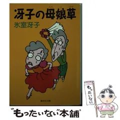 2026年最新】長倉翠子の人気アイテム - メルカリ