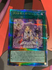 PSA9 ヴァルモニカ・シェルタ 25th QCSE 遊戯王 遊戯王 ヴァルモニカ・シェルタ【25th シークレットレア
