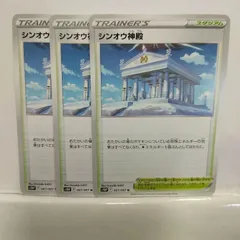 P【ポケカ】シンオウ神殿（s10P）   3枚セット  ②