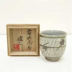 2025年最新】島岡達三 湯呑の人気アイテム - メルカリ