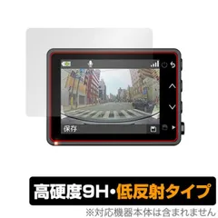 GARMIN DASH CAM 47Z 保護 フィルム OverLay 9H Plus for ガーミン ドライブレコーダー ダッシュカム 47Z 9H 高硬度 低反射のサムネイル