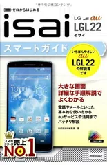 2024年最新】lgl22 中古の人気アイテム - メルカリ