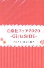 2025年最新】白泉社フェア2020の人気アイテム - メルカリ