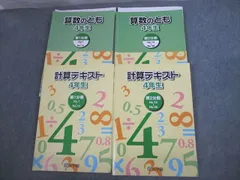 2023年最新】浜学園 算数のともの人気アイテム - メルカリ
