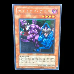2025年最新】ヂェミナイ デビルの人気アイテム - メルカリ