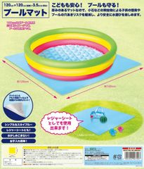 【未使用品】リブライト 東京ローソク プールマット ブルー 120cm×120cm アウトドア  家庭用 大型 水遊び キッズ こども レジャーシート WL00094