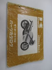 ホンダHORNET250 MC31 CB250F サービスマニュアル ホーネット ホンダHORNET250 MC31 CB250F サービスマニュアル ホーネット