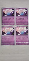 ポケモンカード マーイーカ 664枚 まとめ売り 楽天市場】マーイーカ ポケモンカードの通販