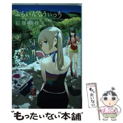 2025年最新】石塚千尋の人気アイテム - メルカリ