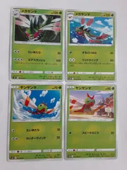 ポケモンカード　メガヤンマ　ヤンヤンマ　S―116