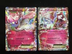 Yahoo!オークション - XYプロモ「MディアンシーEX」(093/XY-P