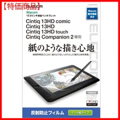 2023年最新】wacom 液タブの人気アイテム - メルカリ