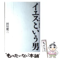 2025年最新】田川_建三の人気アイテム - メルカリ