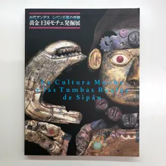 2024年最新】アンデス展の人気アイテム - メルカリ