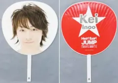 【中古】うちわ(男性) 伊野尾慧 ジャンボうちわ 「Hey! Say! JUMP デビュー＆ファーストコンサート いきなり! in 東京ドーム」