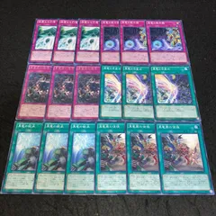遊戯王 No.381 真竜凰の使徒 真竜の継承 真竜の目覚め 真竜皇の復活 真竜の黙示録 幽麗なる幻滝 各3枚 計18枚