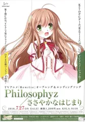 2025年最新】Rewrite ポスターの人気アイテム - メルカリ